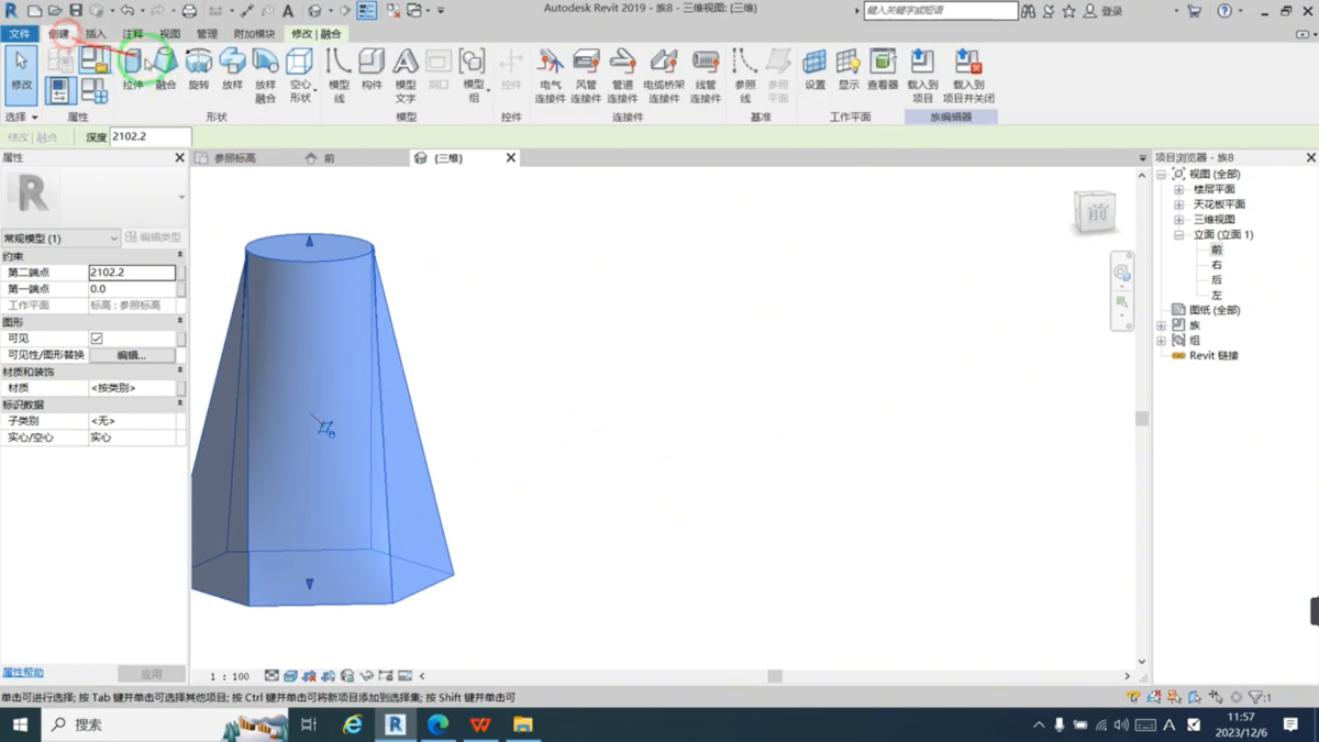 Revit 操作界面 03