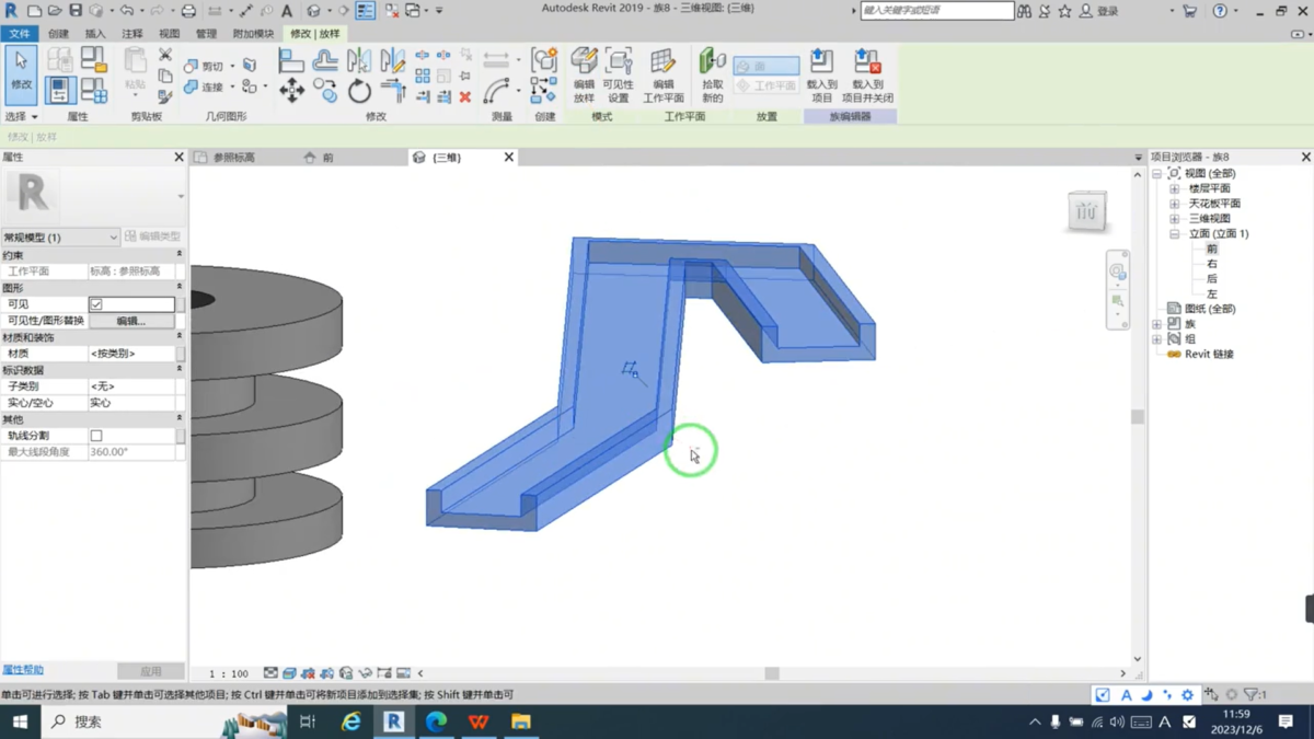 Revit 操作界面 05