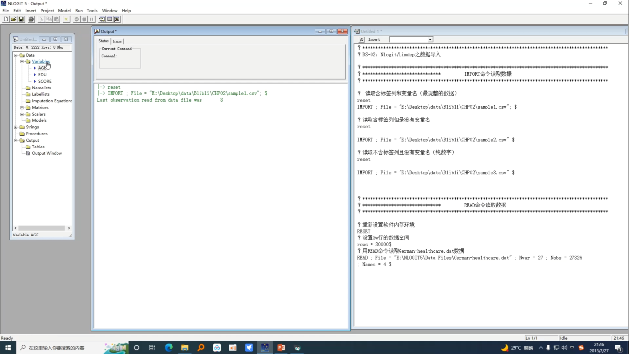 Nlogit 高级统计分析软件 操作界面 05