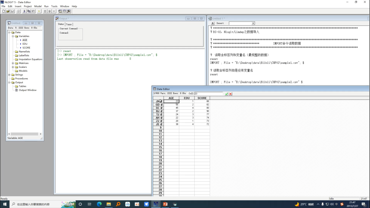 Nlogit 高级统计分析软件 操作界面 06