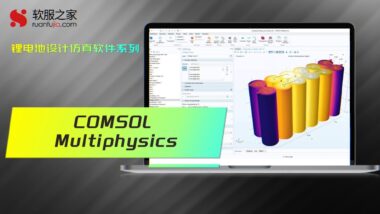 COMSOL Multiphysics