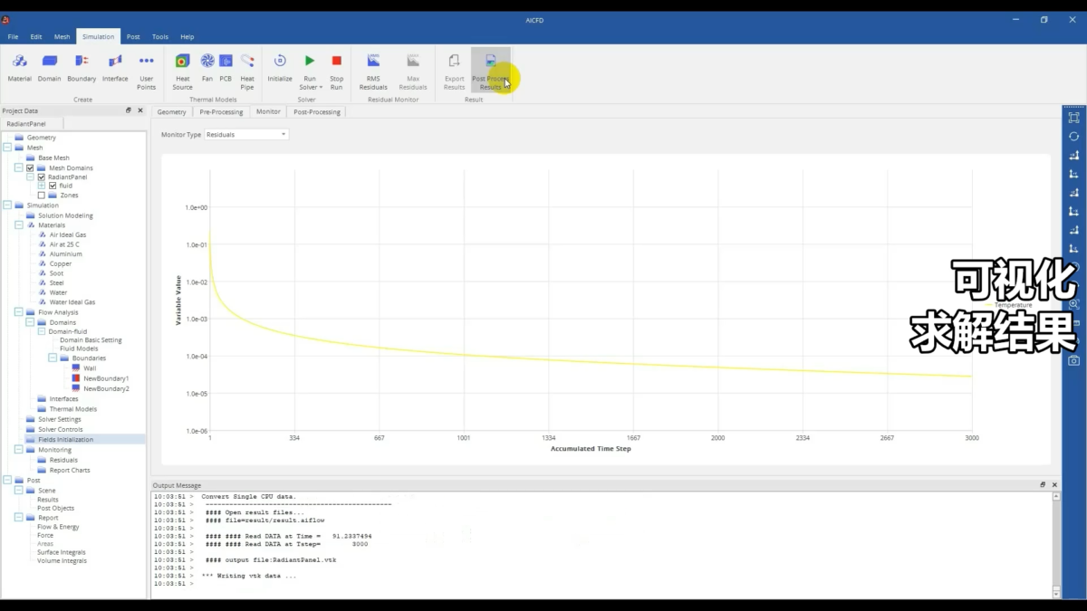 AICFD 智能热流体仿真软件软件界面5