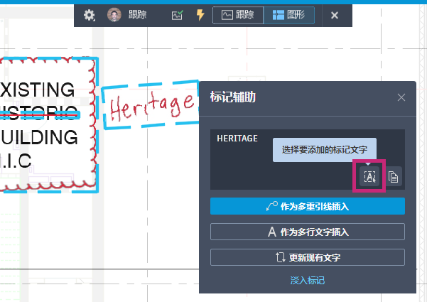 AutoCAD 标记输入和标记辅助2