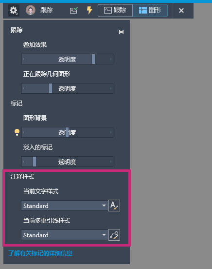 AutoCAD 标记输入和标记辅助3