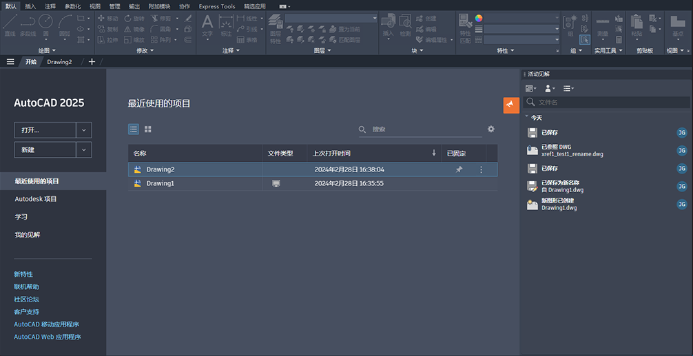 AutoCAD 活动见解3