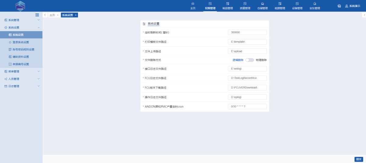 HSMES 软件界面1