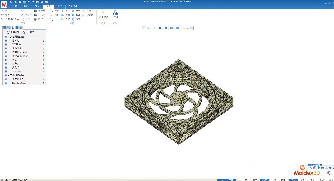 Moldex3D 模流分析软件软件界面