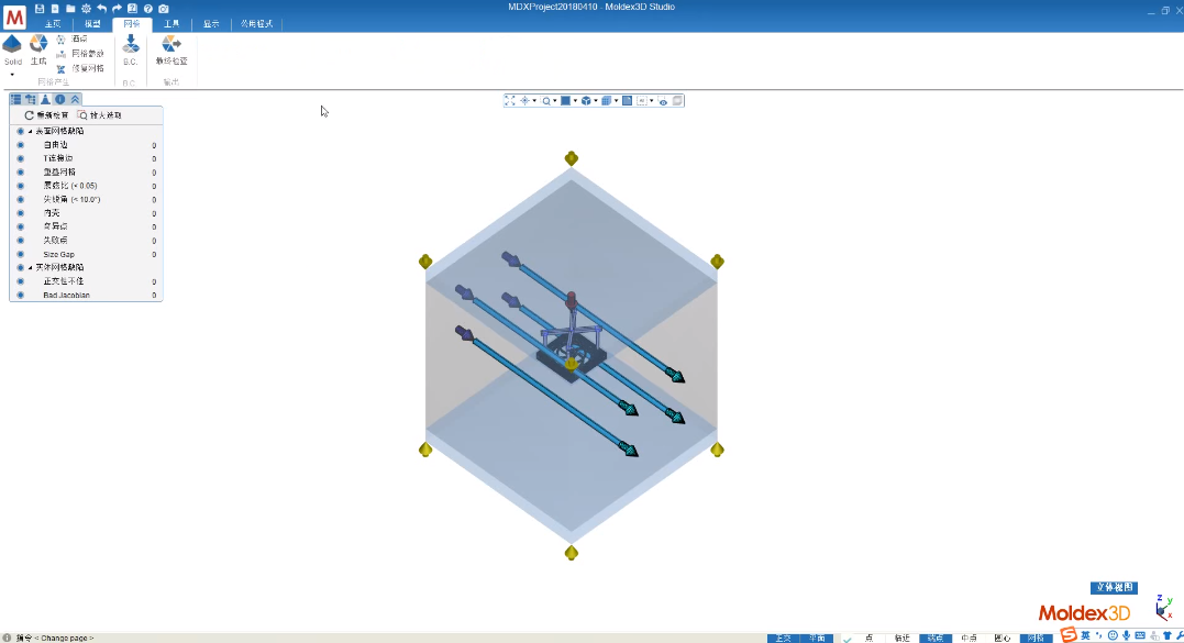 Moldex3D 模流分析软件软件界面