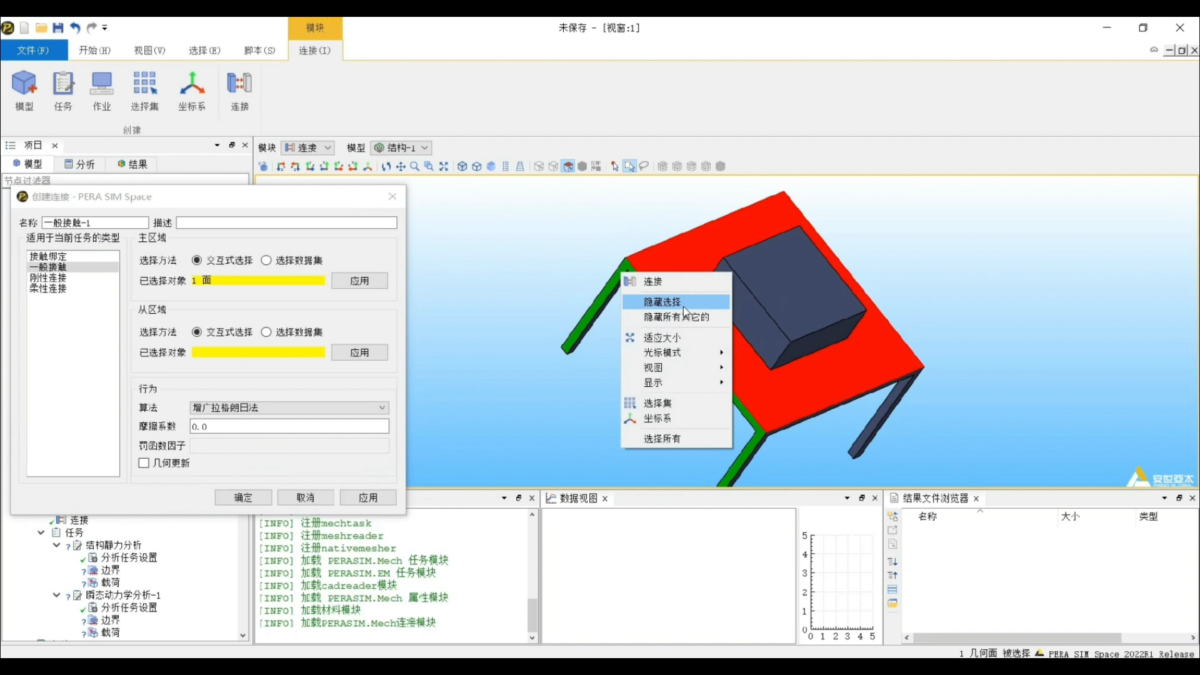 PERA SIM 软件界面5