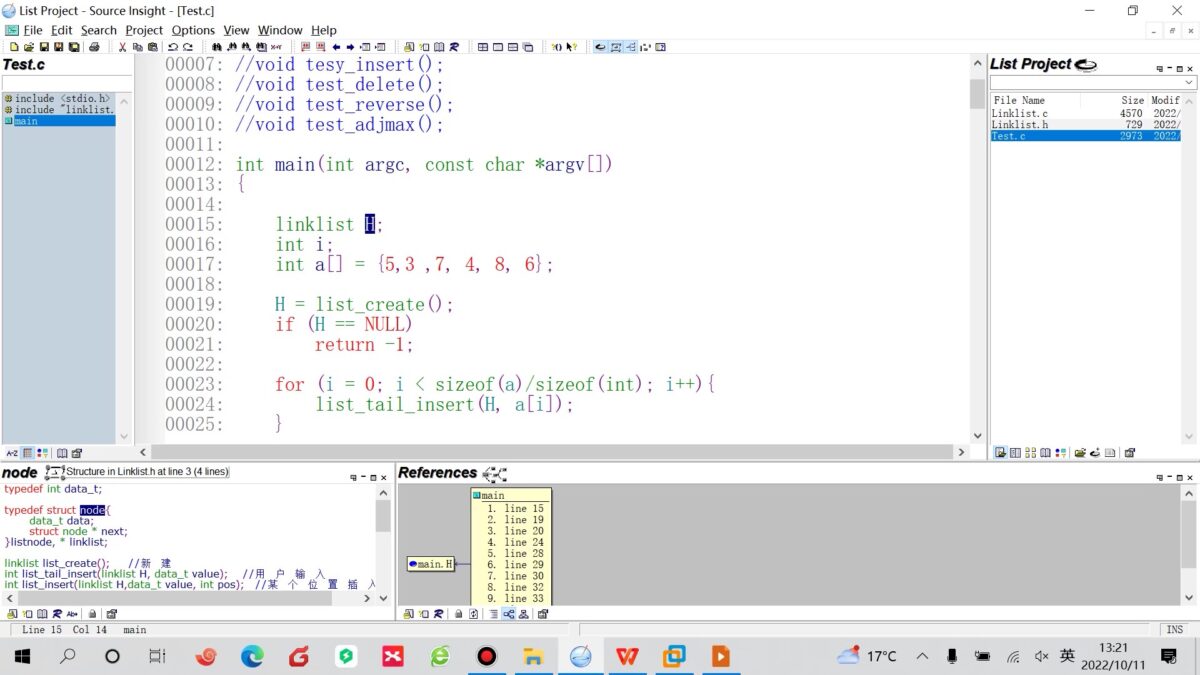 Source Insight 软件界面 1