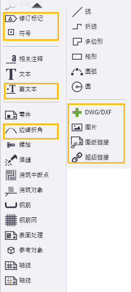 Tekla Structures 图纸属性窗体的改进1