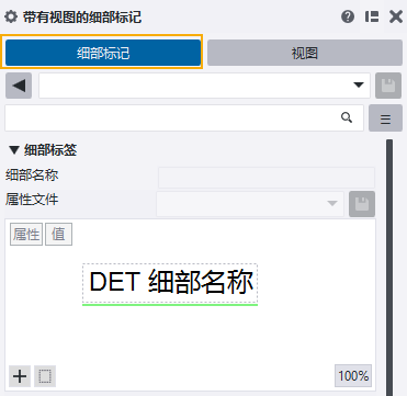 Tekla Structures 图纸属性窗体的改进2