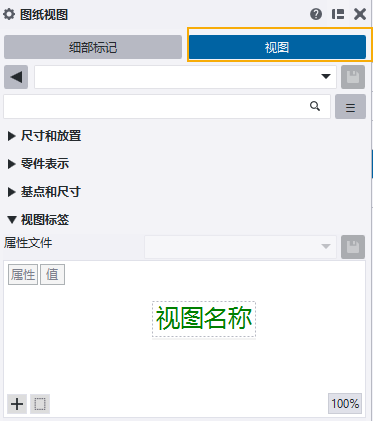 Tekla Structures 图纸属性窗体的改进3