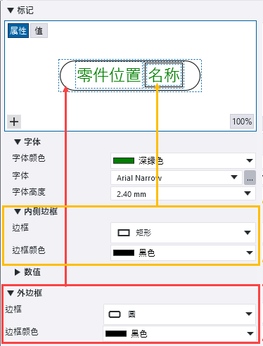 Tekla Structures 图纸属性窗体的改进5