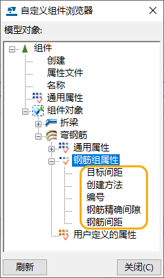 Tekla Structures 钢筋改进4