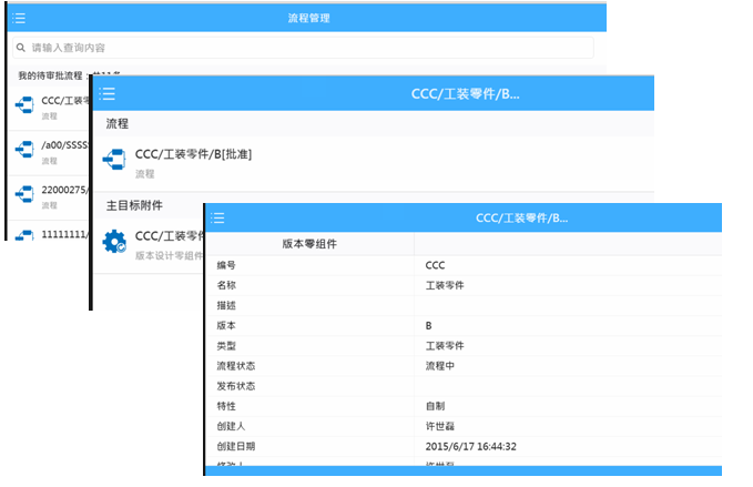 华天软件PLM携手渤海活塞无纸化使工艺与生产零距离