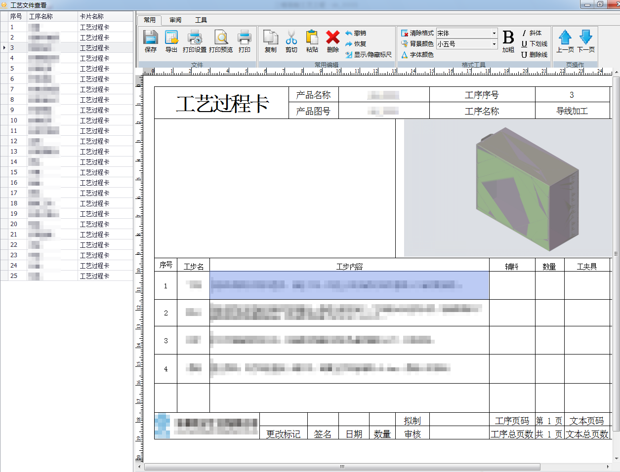 华天软件三维智能工艺助力华耀电子搭建智能工艺研发管理平台提升效益数据