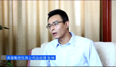 华天软件助力清源集团全面建设三维智慧工厂做石化行业智能化先行者