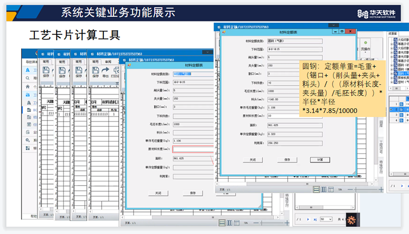 华天软件PLM助力天意机械高效协同研发