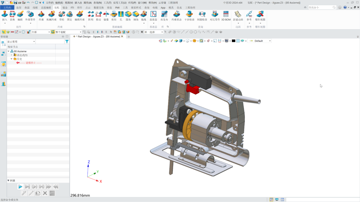 中望3D 2024软件界面1