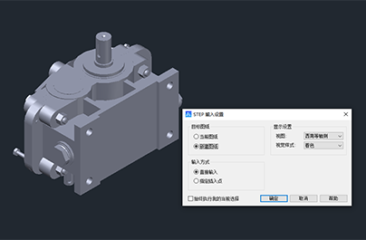 中望CAD STEP文件导入