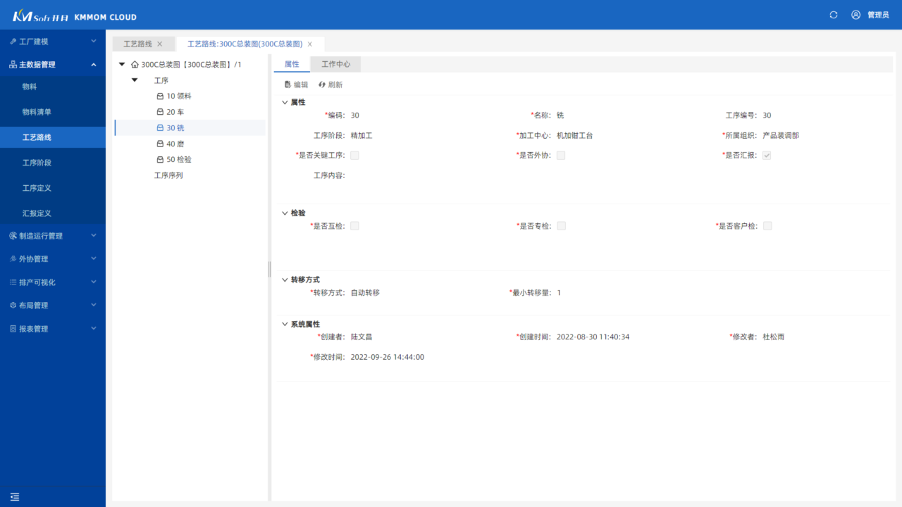 开目KMMOM软件界面5