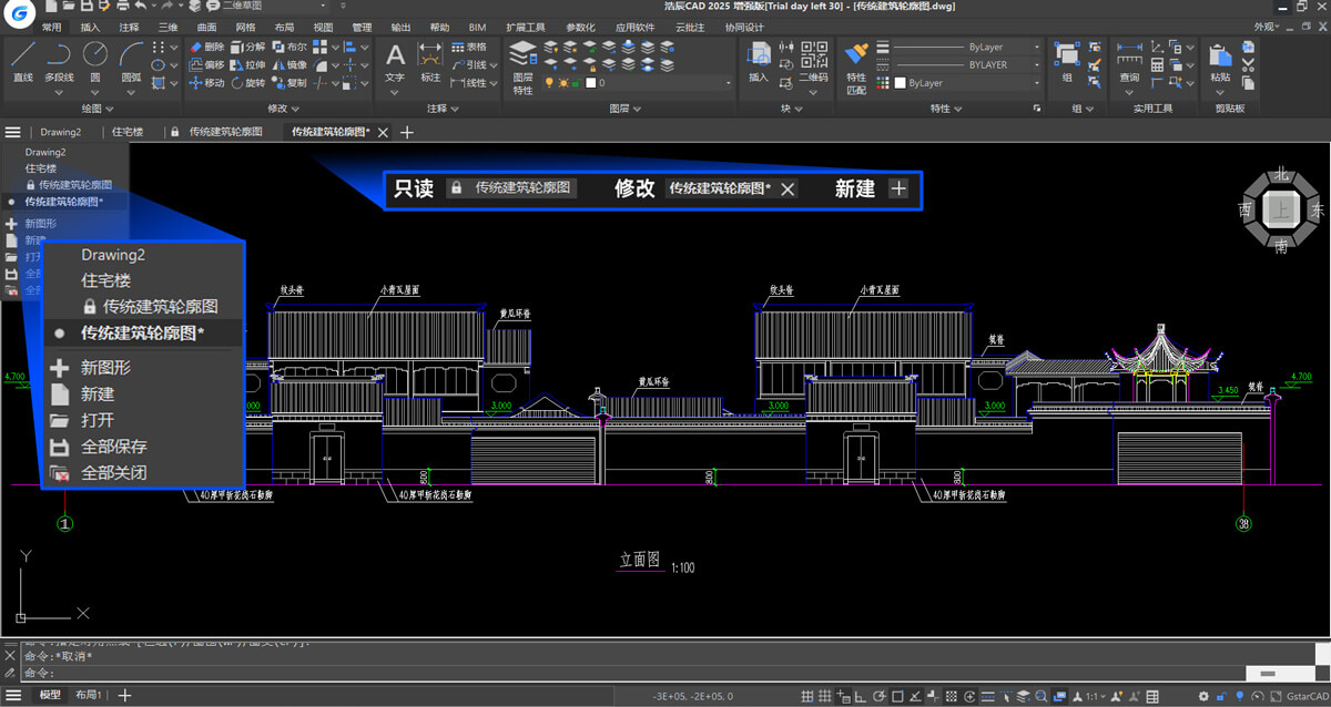 浩辰CAD 文件标签栏改进