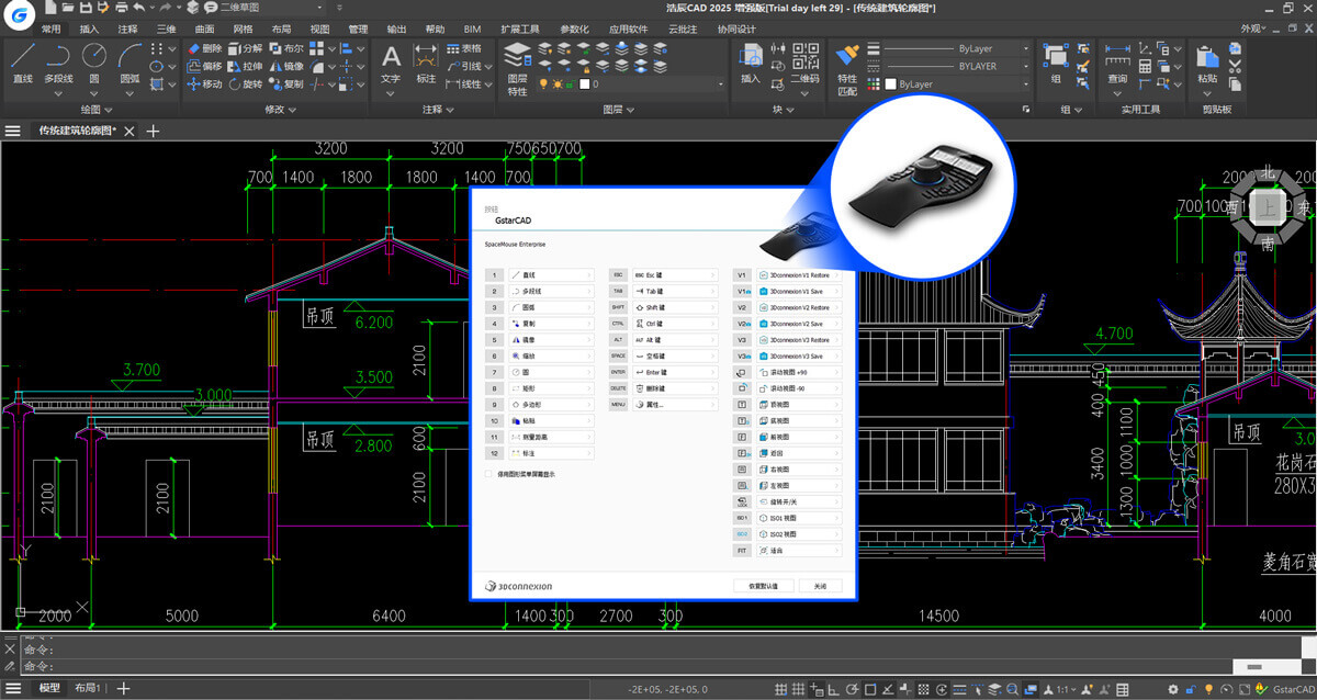 浩辰CAD 适配3D鼠标